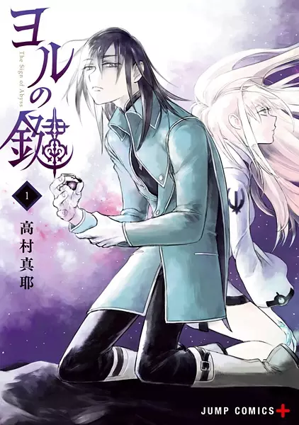 Gambar Cover Manga Yoru no Kagi