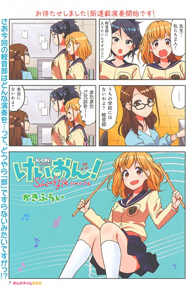 Manga image K-On! Shuffle