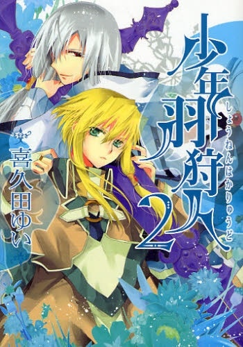 Manga image Shounenha Karyuudo