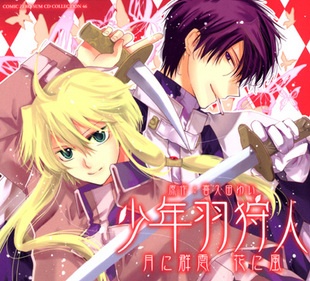 Manga image Shounenha Karyuudo
