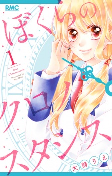 Sampul Manga Bokura no Chronostasis