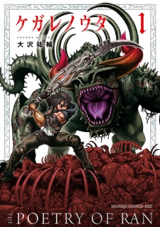 Sampul Manga Kegare no Uta