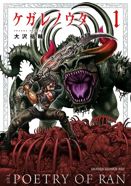 Gambar Cover Manga Kegare no Uta