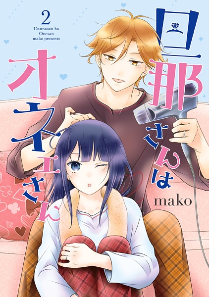 Gambar Manga Danna-san wa Oneesan