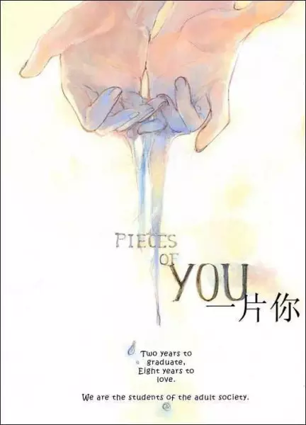 Gambar Cover Manga Pieces of You