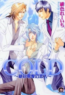 Sampul Manga Cold