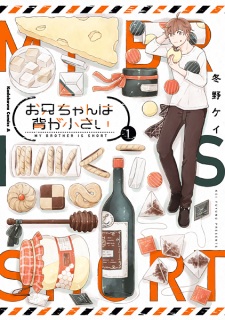 Sampul Manga Oniichan wa Se ga Chiisai