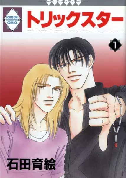 Gambar Cover Manga Trickster