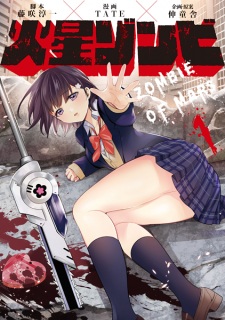 Sampul Manga Kasei Zombie