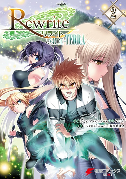 Gambar Manga Rewrite:Side-Terra