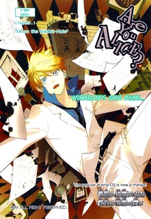 Manga image Are You Alice?