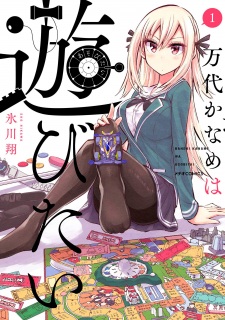 Sampul Manga Bandai Kaname wa Asobitai