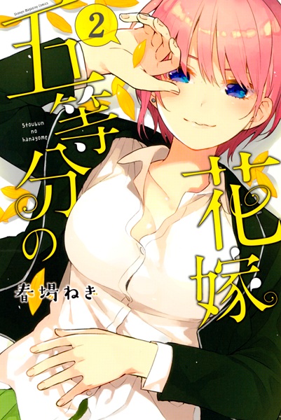 Manga image 5-toubun no Hanayome