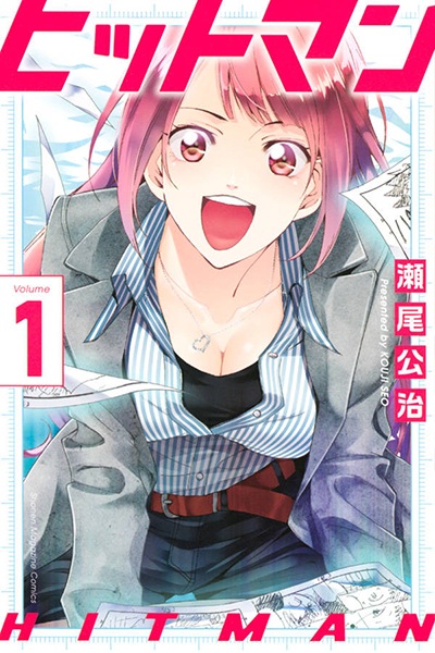 Manga image Hitman