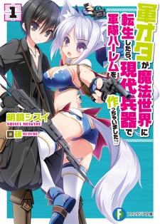 Sampul Manga Gun-Ota ga Mahou Sekai ni Tensei shitara, Gendai Heiki de Guntai Harem wo Tsukucchaimashita!?