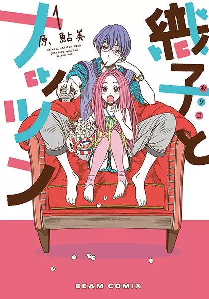 Gambar Cover Manga Oriko to Nattsun