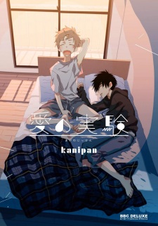 Sampul Manga Ai no Jikken