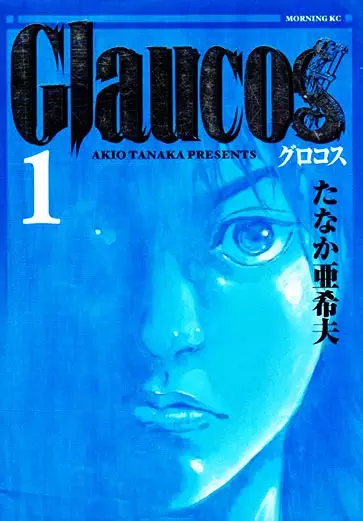 Gambar Cover Manga Glaucos