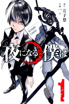 Gambar Manga Yoru ni Naru to Boku wa