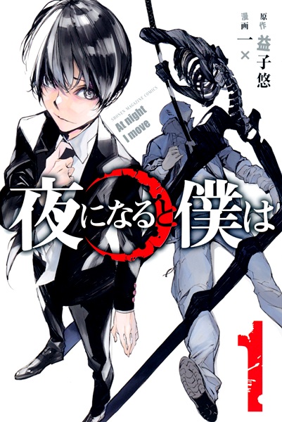 Gambar Cover Manga Yoru ni Naru to Boku wa