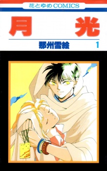 Sampul Manga Gekkou