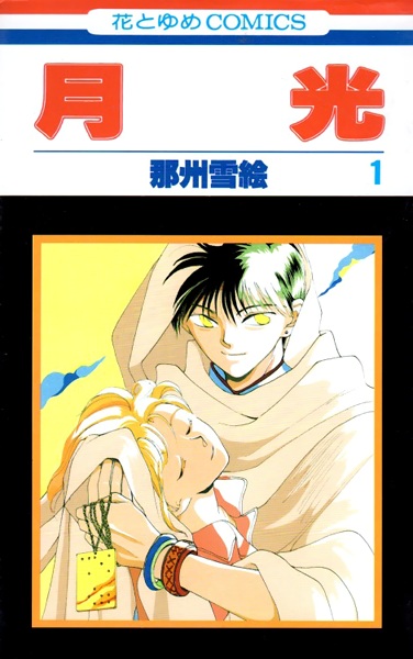 Gambar Cover Manga Gekkou