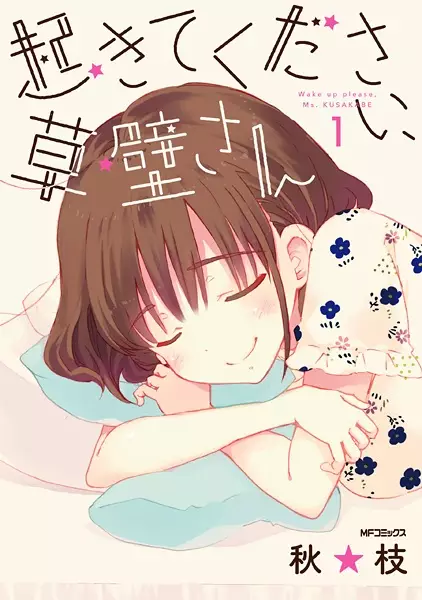 Gambar Cover Manga Okite Kudasai, Kusakabe-san