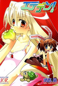 Sampul Manga Ededen!