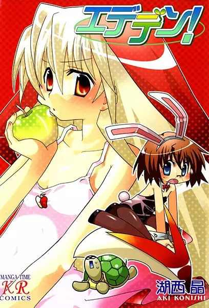 Gambar Cover Manga Ededen!