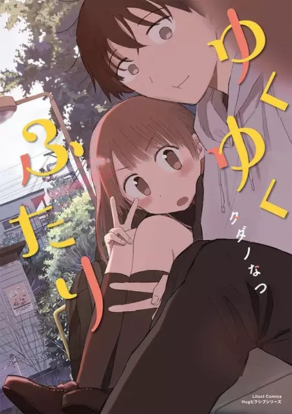 Gambar Cover Manga Yukuyuku Futari