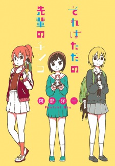 Sampul Manga Sore wa Tada no Senpai no Chinko