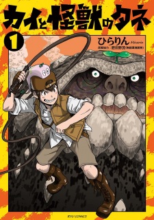Sampul Manga Kai to Kaijuu no Tane