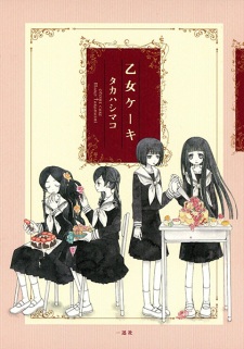 Sampul Manga Otome Cake