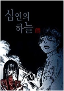 Gambar Manga Distant Sky