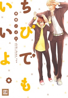 Sampul Manga Chibi demo Ii yo.