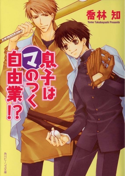 Gambar Manga Ma Series