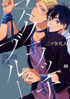 Sampul Manga Scratch Blue