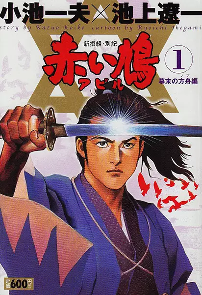 Gambar Cover Manga Apiru