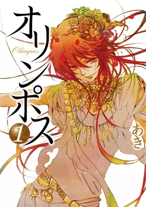 Gambar Cover Manga Olimpos