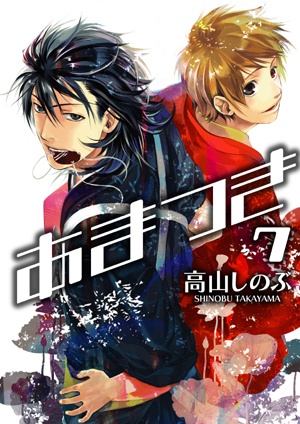 Manga image Amatsuki