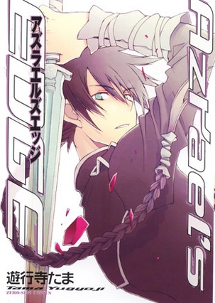 Manga cover Azrael's Edge