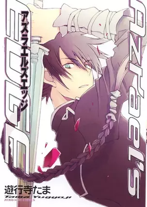 Gambar Cover Manga Azrael's Edge