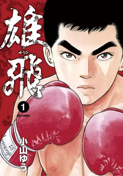 Cover Manga: Yuuhi