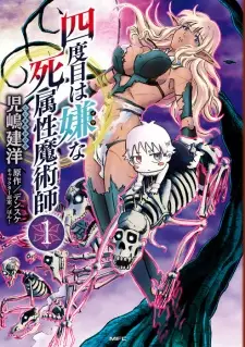 Gambar Manga Yondome wa Iya na Shizokusei Majutsushi
