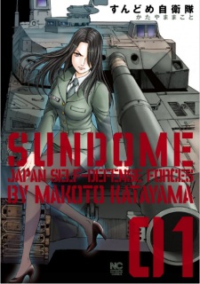 Sampul Manga Sundome Jieitai