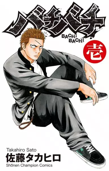 Gambar Cover Manga Bachibachi