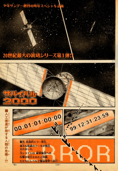 Manga cover Survival 2000