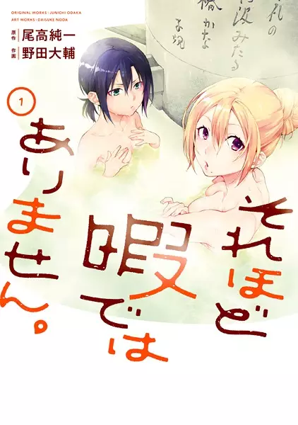 Gambar Cover Manga Sorehodo Hima dewa Arimasen.