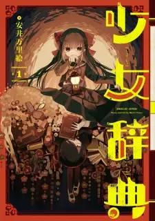 Gambar Manga Shoujo Jiten