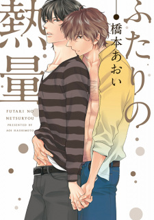 Sampul Manga Futari no Netsuryou